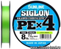 Шнур Sunline Siglon PE X4 150м 0,8 light green