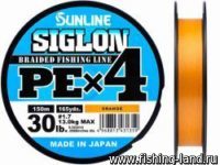 Шнур Sunline Siglon PE X4 150м 0,3 orange